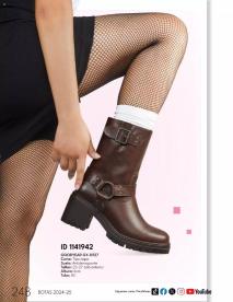 Catálogos virtuales Price Shoes 01/07/2024 catálogo Botas página 248