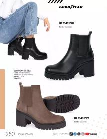 Catálogos virtuales Price Shoes 01/07/2024 catálogo Botas página 250
