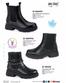 Catálogos virtuales Price Shoes 01/07/2024 catálogo Botas página 466