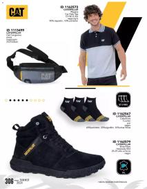 Catálogos virtuales Price Shoes 16/08/2024 Price Shoes catálogo Summer 2024 página 306