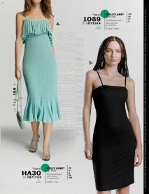 Catálogos virtuales Price Shoes 20/08/2024 catálogo Tendencias  página 201