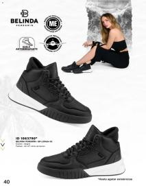 Catálogos virtuales Price Shoes 22/07/2024 catálogo Back - School página 40