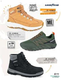 Catálogos virtuales Price Shoes 26/07/2024 catálogo Urbano página 477